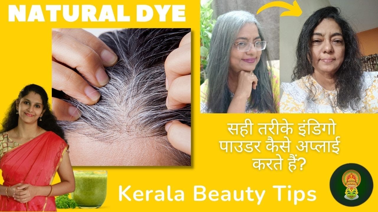 Natural Hair Dye | 100% Result |How to apply Indigo Powder and Henna correct way? | Authentic Kerala