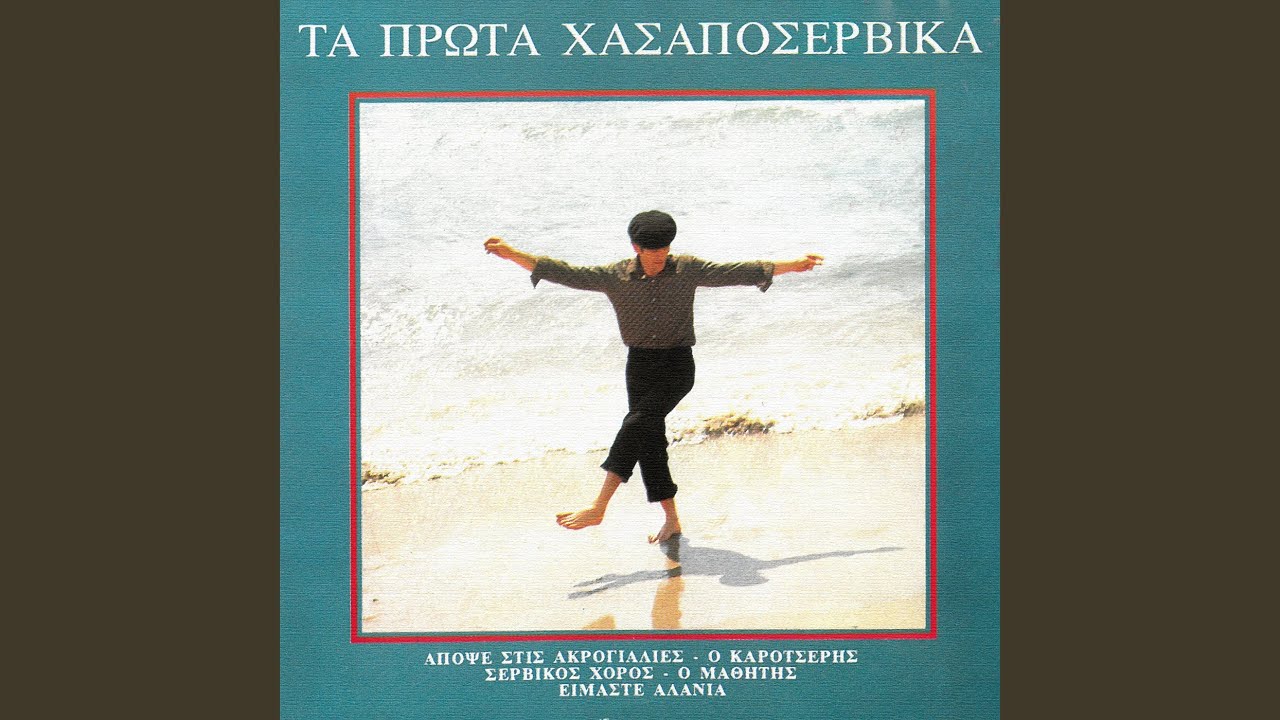 Imaste Alania (Ta Dialehta Pedia)