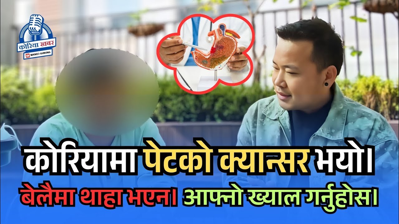 परदेशको ठाँउमा आफ्नो ख्याल गर्नुहोस । बर्षमा एक पटक भए पनि आफ्नो स्वास्थ्य जाँच गर्नुहोस । 