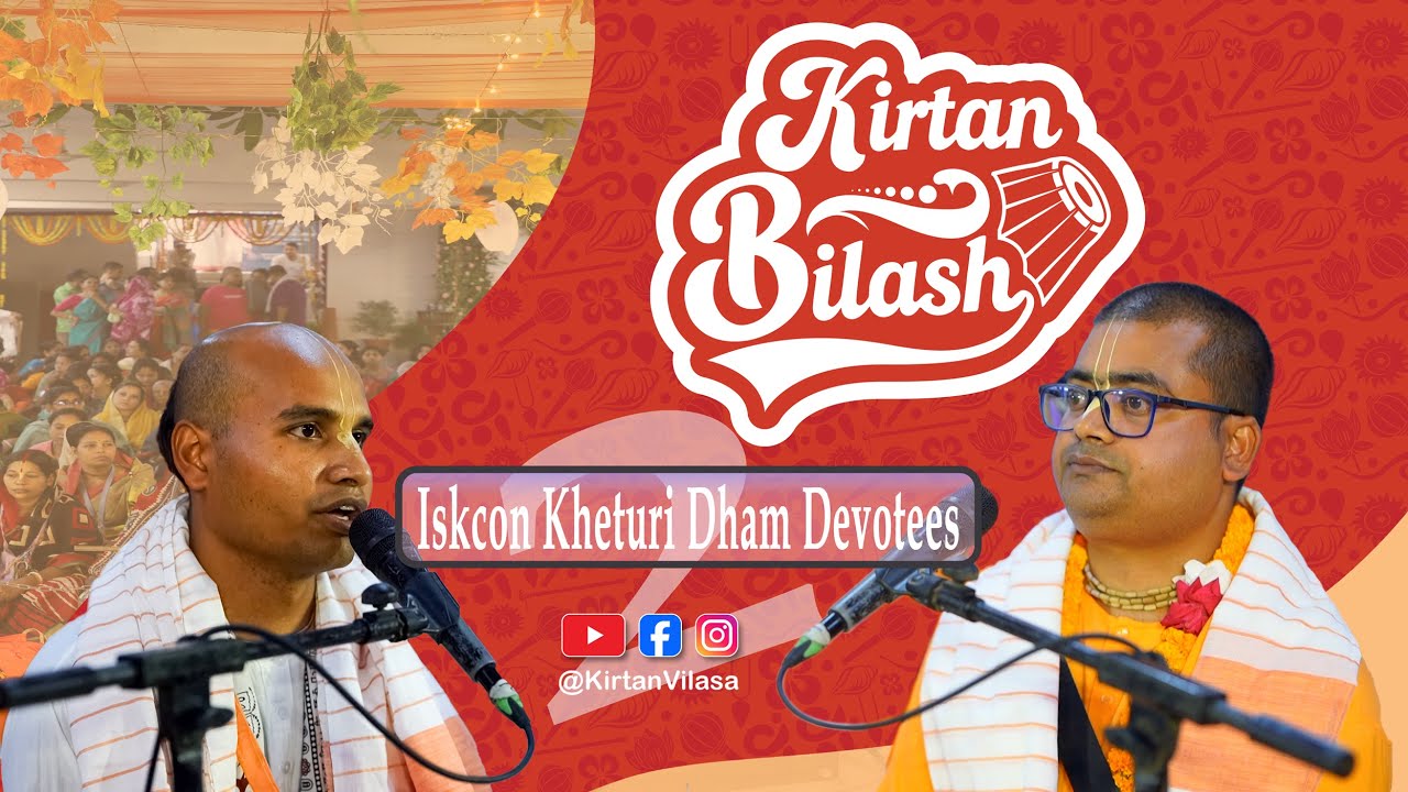 Kirtan Vilasa -2025 || Iskcon Dhaka || Day-3 ||  Iskcon Kheturi Dham Devotees