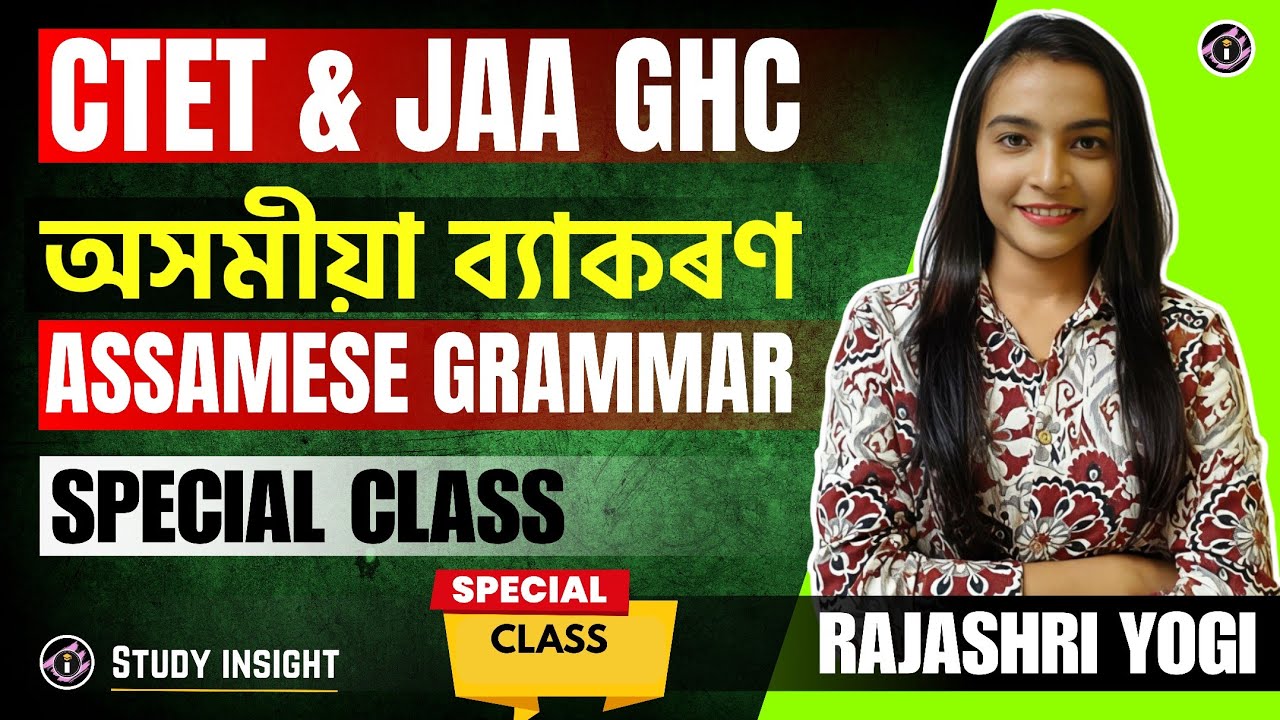 Assamese Grammar for CTET  and JAA GHC | Rajashri Yogi