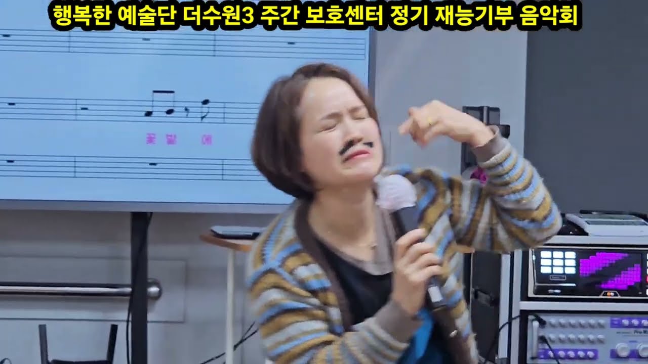 요양보호사/어르신☘️노래자랑 ☘️
