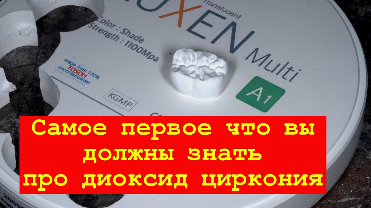Фрезеровка коронок из диоксида циркония. Ждем ваши заказы в нашем кадкам центре))