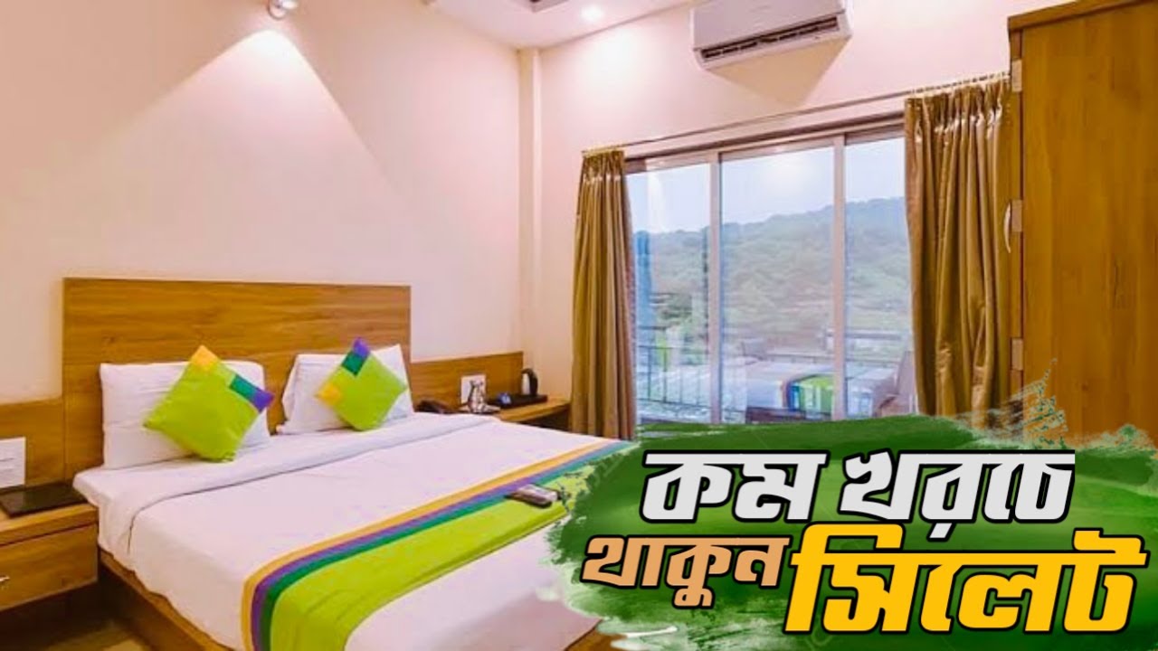 কম খরচে থাকুন সিলেট |  Low Prices Hotel In Sylhet  | Hotel Metro International | Travel Guide