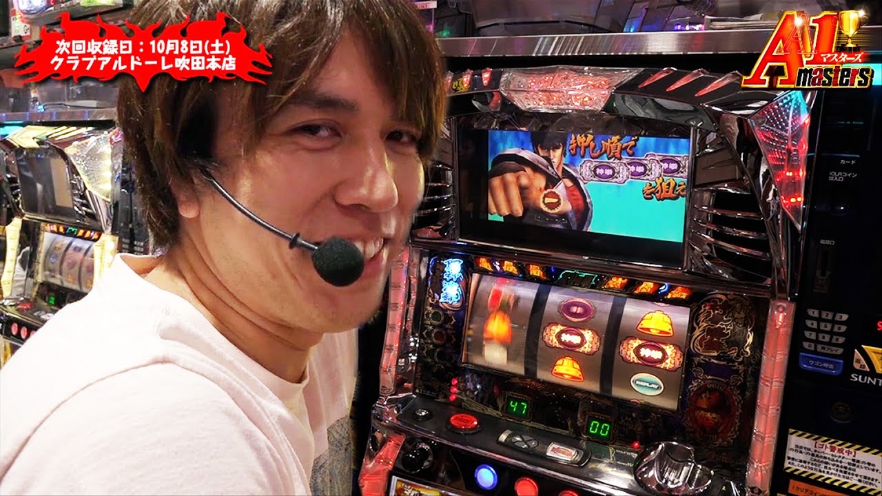 A1マスターズ(#4)レビン vs パチスロ北斗の拳 転生の章(パチスロ)