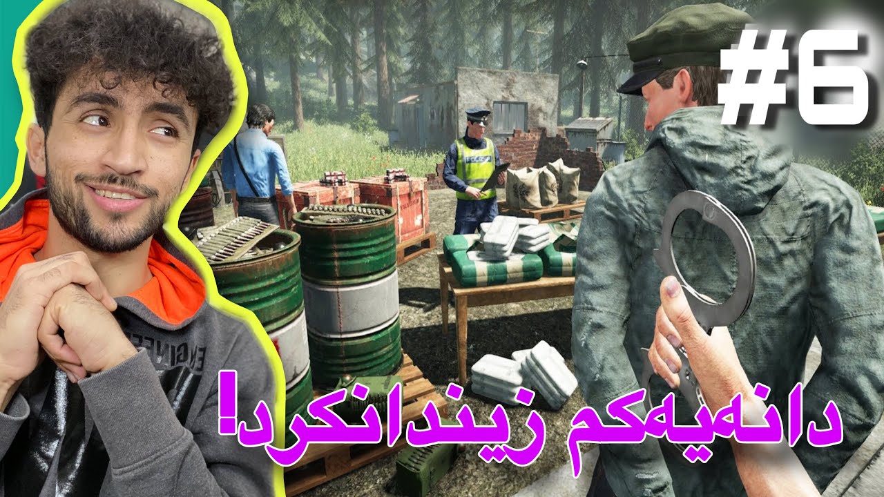 لە کۆتاییدا دانەیەکم دەزگیرکرد | پۆلیسی سنور #6