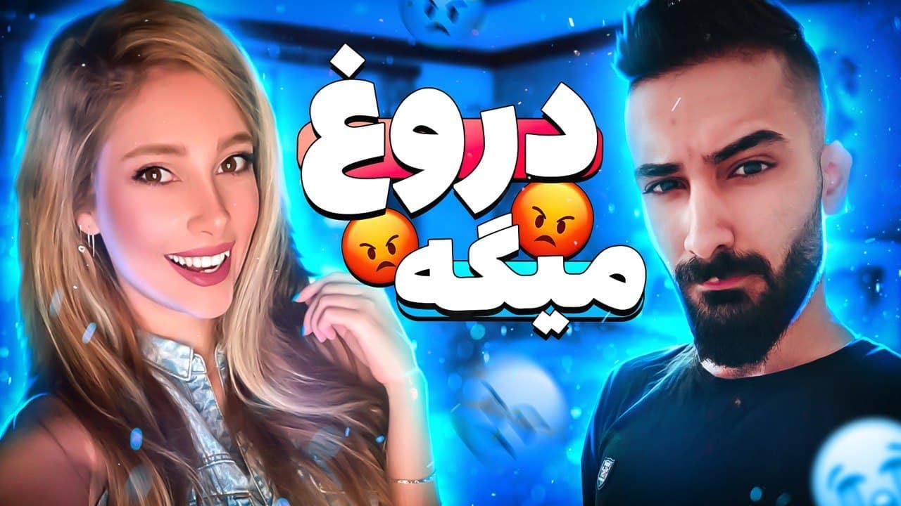 شخصیت من چجوریه!🤔