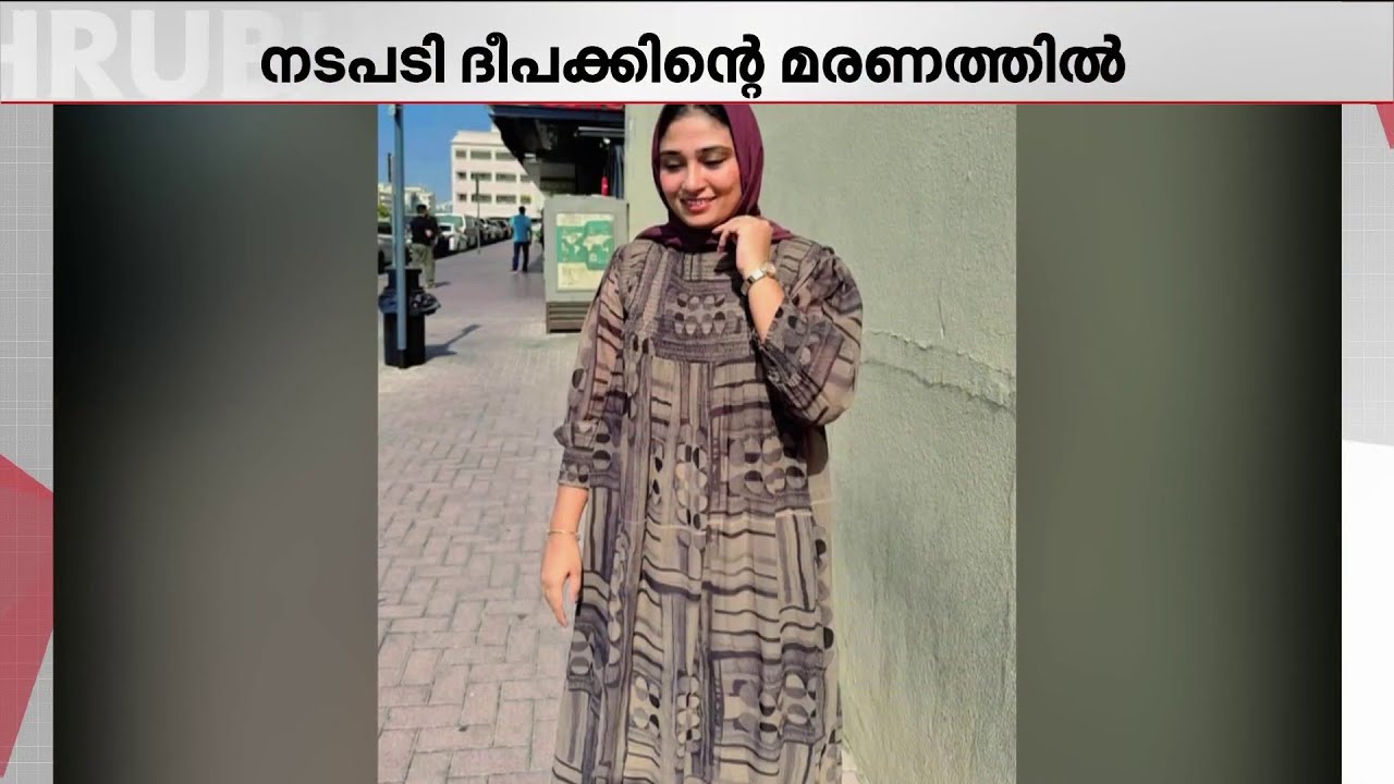 ഷിംജിത ജയിലിൽ! യുവാവിനെതിരായ വ്യാജ ആരോപണത്തിൽ നടപടി