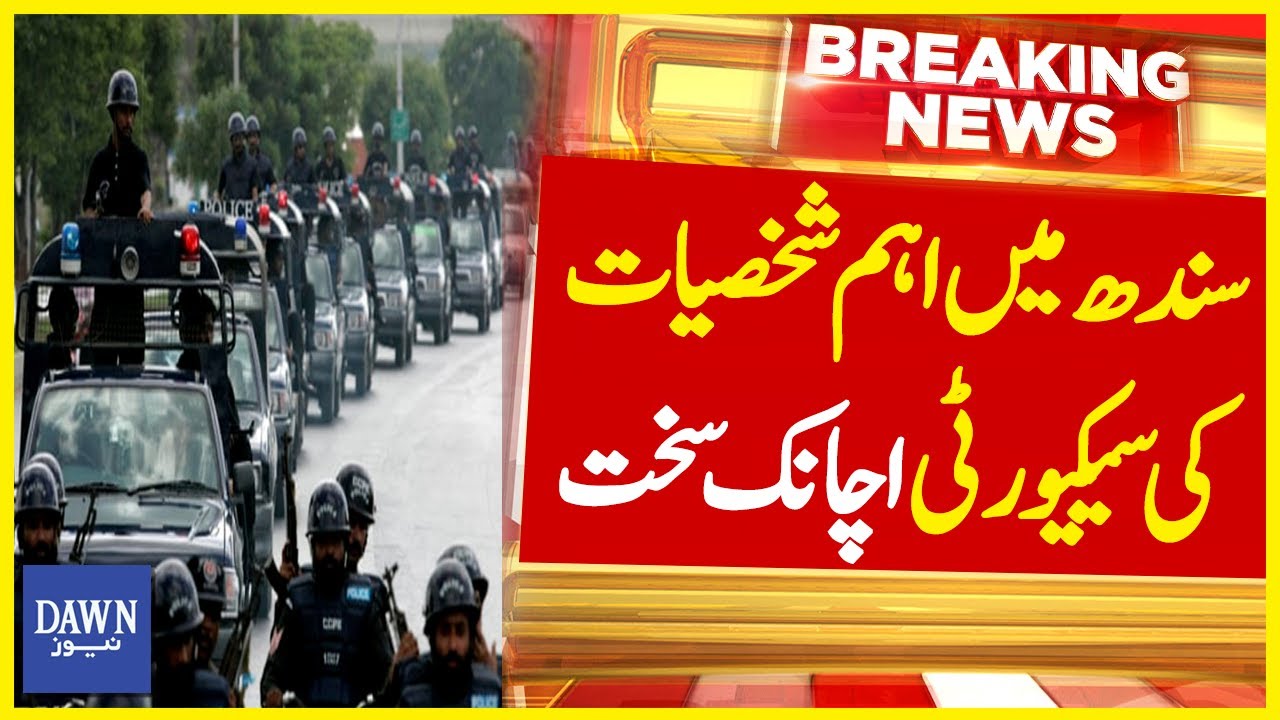 Security High Alert: Big Step by Sindh Government | Dawn News