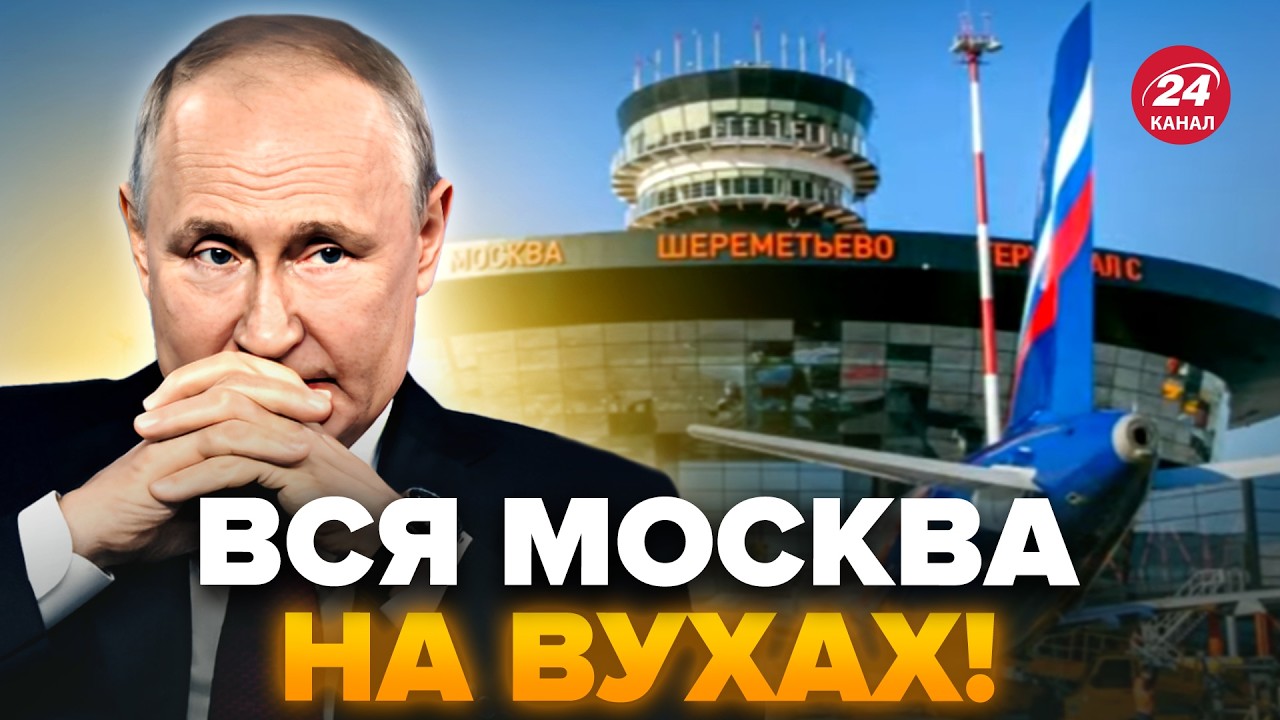 💥ЭКСТРЕНО! Аэропорт Путина ОСТАНОВИЛСЯ: план КОВЁР! ПАНИКА по всему Шереметево