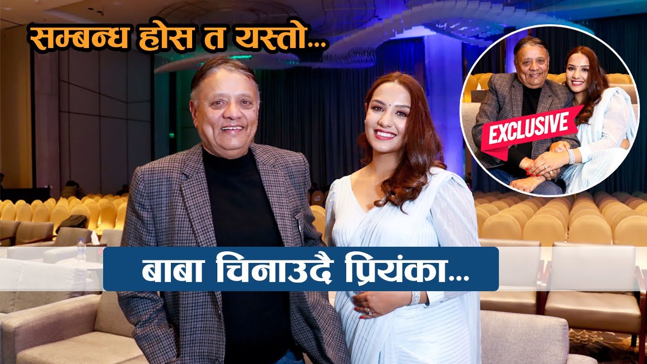 बाबा चिनाउदा प्रियंकाले हसाँइन धेरै :  सम्बन्ध होस त यस्तो || Priyanka Karki & Bhupendra Karki