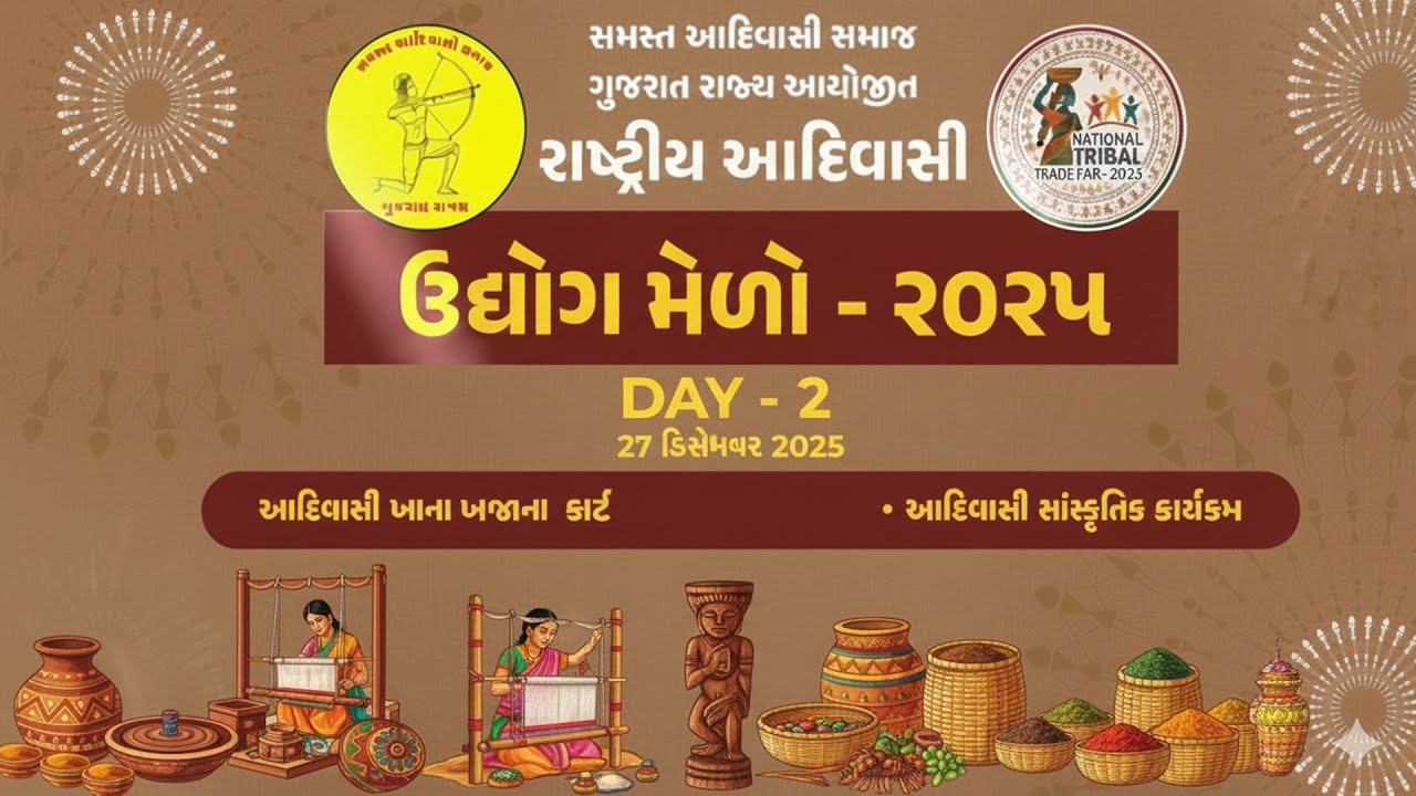 NATIONAL TRIBAL TRADE FAIR 2025 II VASRAI SURAT II LIVE EVENT