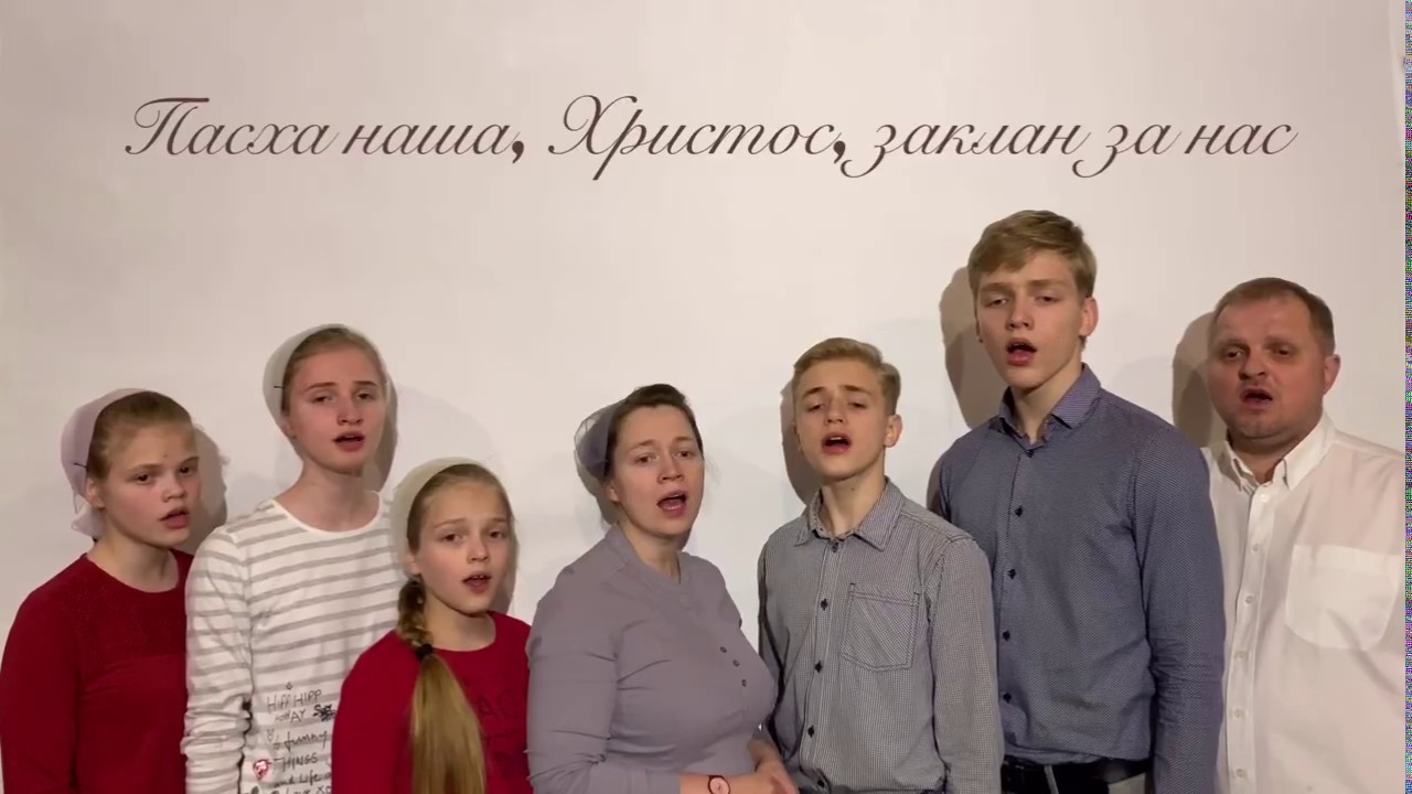 Видна из города та тёмная гора||Пасхальная песня||Семья Шаповал