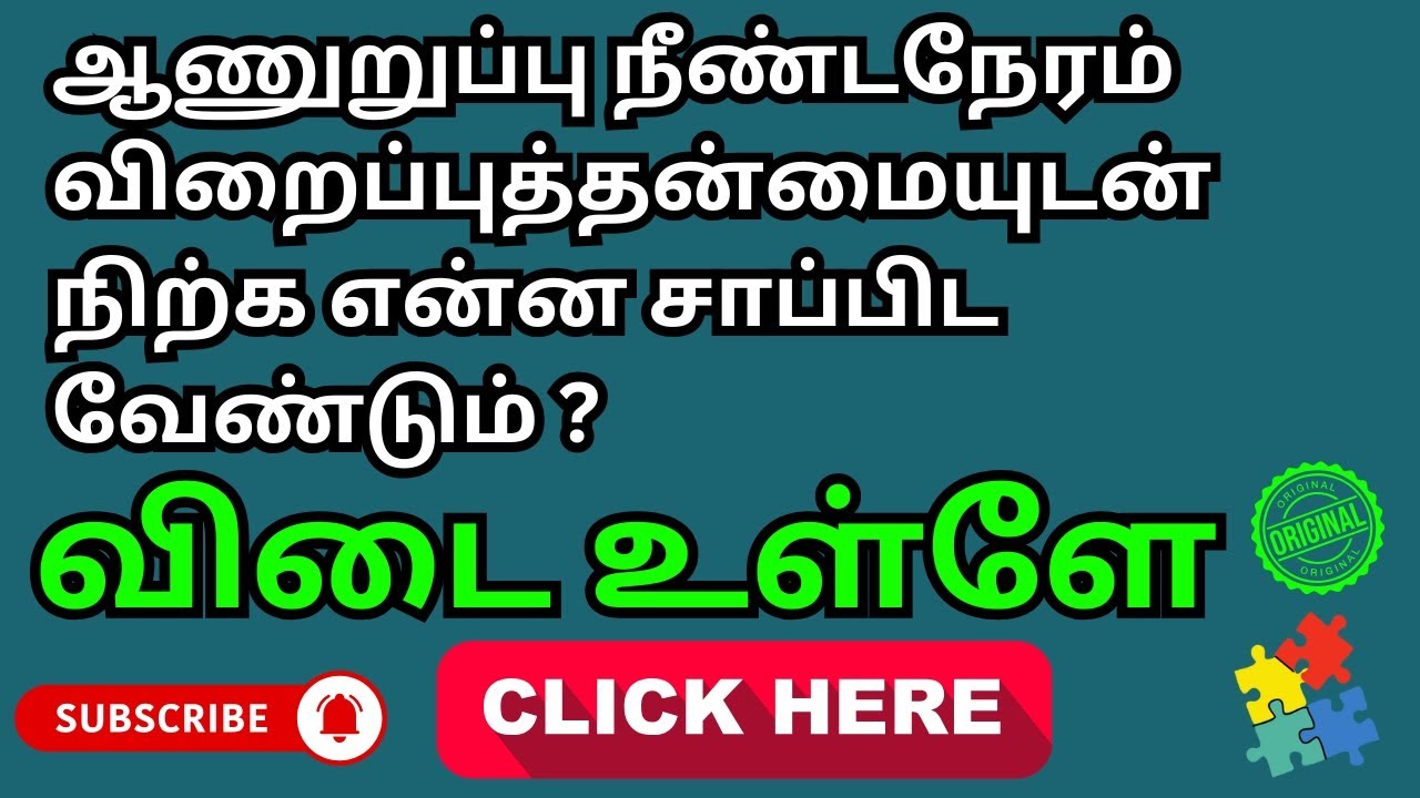 TAMIL GK | TAMIL GK QUIZ | TAMIL GK TIME | EP 219