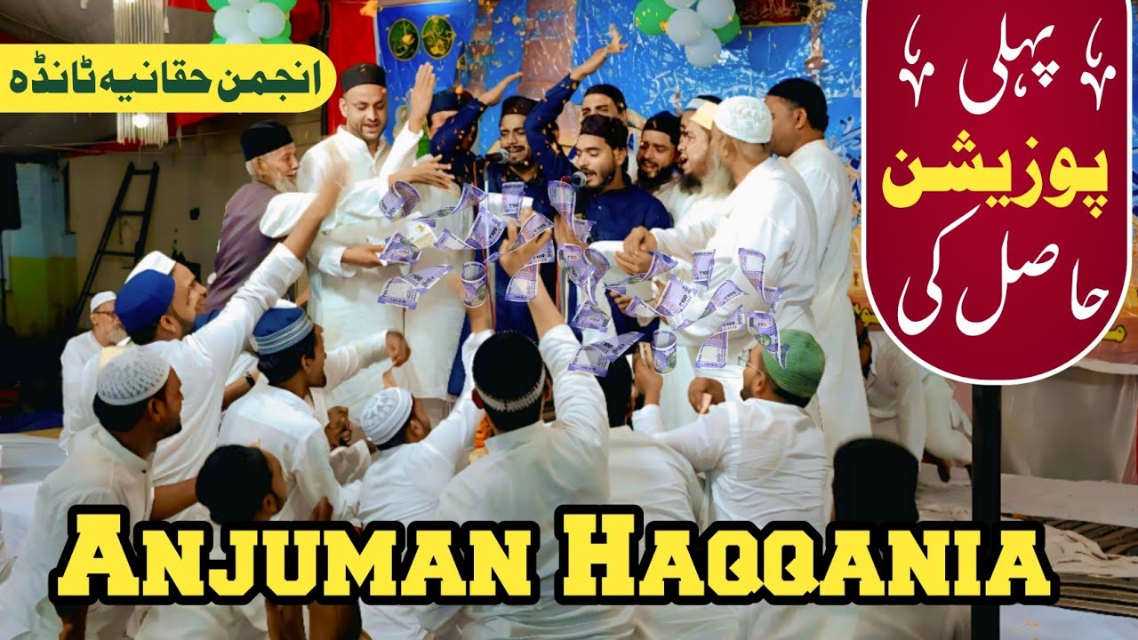 पब्लिक हुई बेकाबू | Anjuman Haqqania Tanda | Charyaar Network Jalalpur 