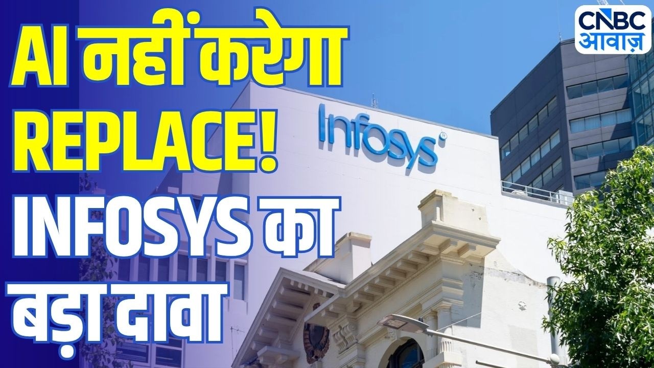 Infosys AGM 2026: AI नहीं करेगा Infosys को Replace! Nandan Nilekani का बड़ा बयान
