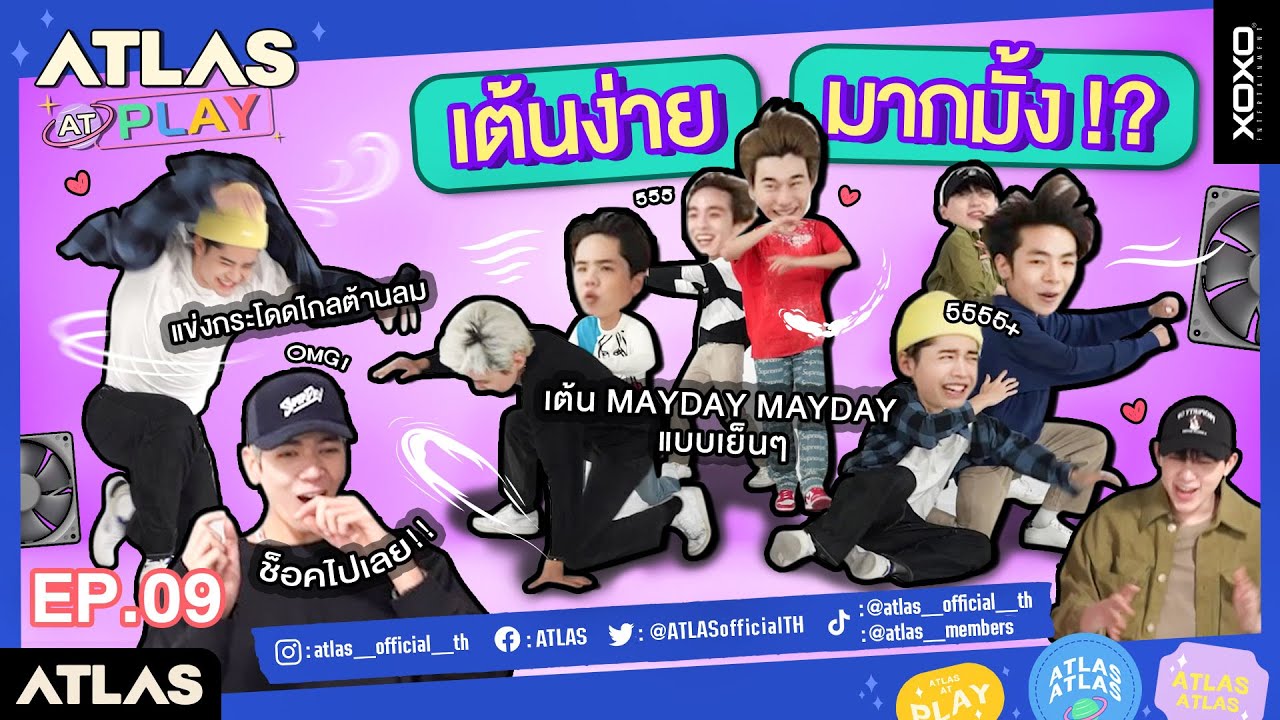 ATLAS AT PLAY EP.09 | ชวนมาเต้น MAYDAY MAYDAY แบบง่ายๆ(มั้ง)😅 [ Eng Sub ]