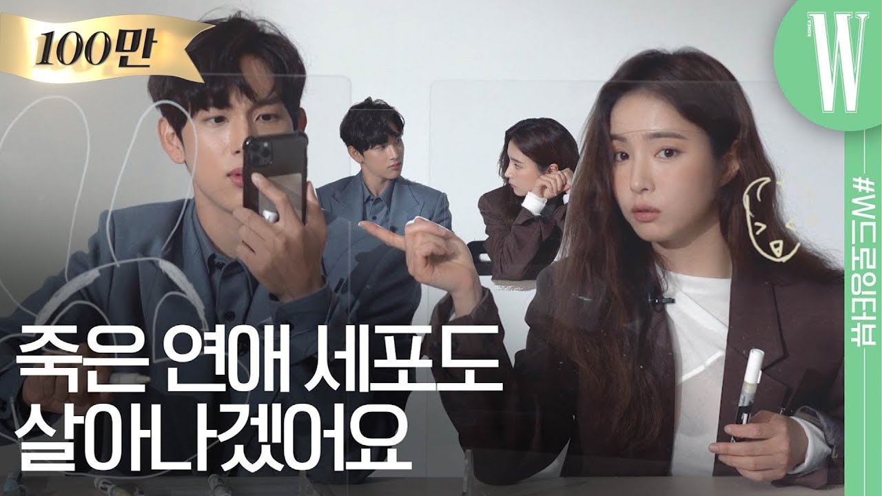[ENG] 크리스마스 아침부터 미치게 설렘 주의 [런 온] 기선겸, 오미주 못지않은 배우 임시완, 신세경의 찐 케미 설렘 포인트 多!!!! by W Korea
