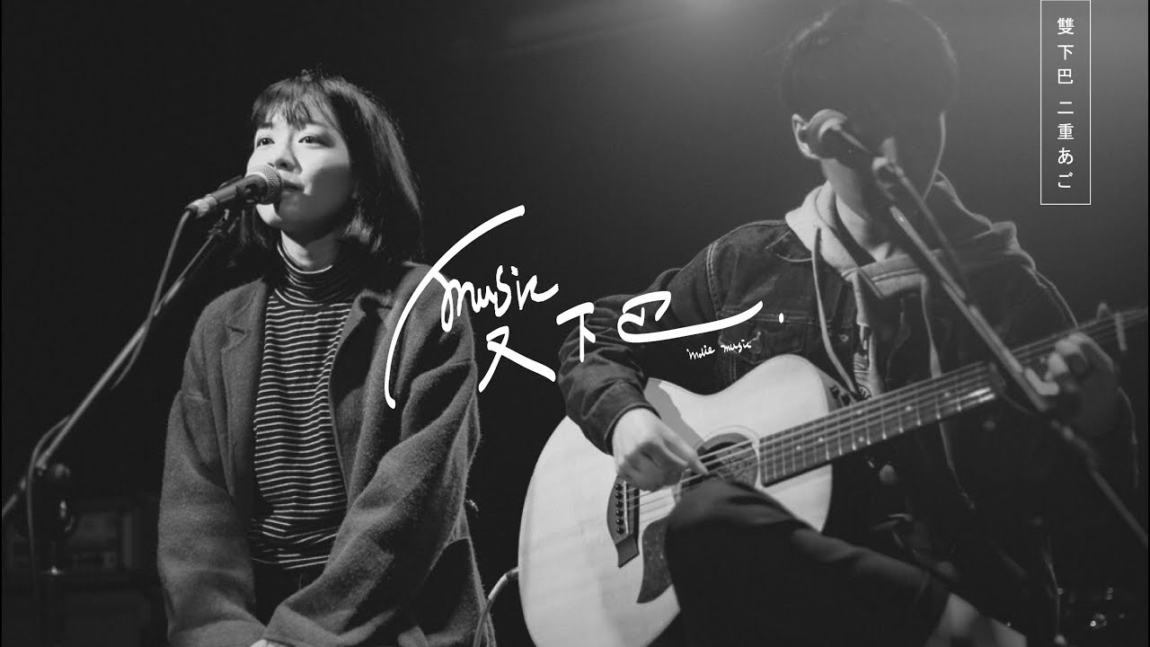 房東的貓《 短嘆 》ft.梁曉雪 Lyric Video