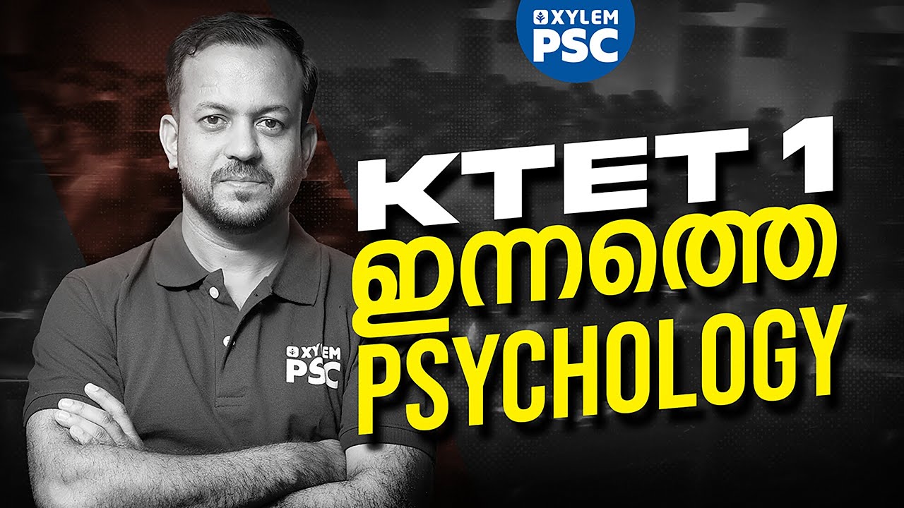 ഇന്നത്തെ PSYCHOLOGY | Xylem PSC