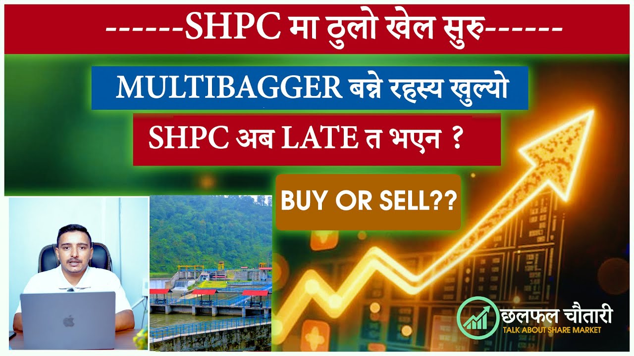 के SHPC अबको Hot Stock हो? | सम्पूर्ण Fundamental Analysis #shpc #nepse #fundamental #hydropower