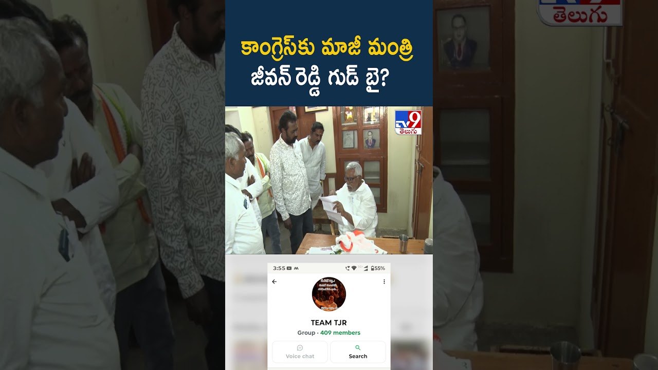 Jeevan Reddy | కాంగ్రెస్‌కు మాజీ మంత్రి జీవన్ రెడ్డి గుడ్ బై? - TV9