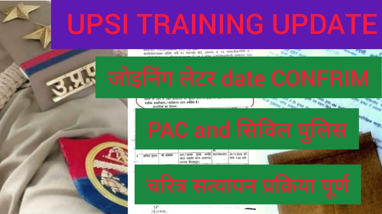 UPSI training update UPSI latest news PAC civil police joining letter training news