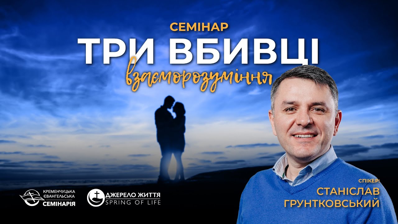 Станіслав Грунтковський 