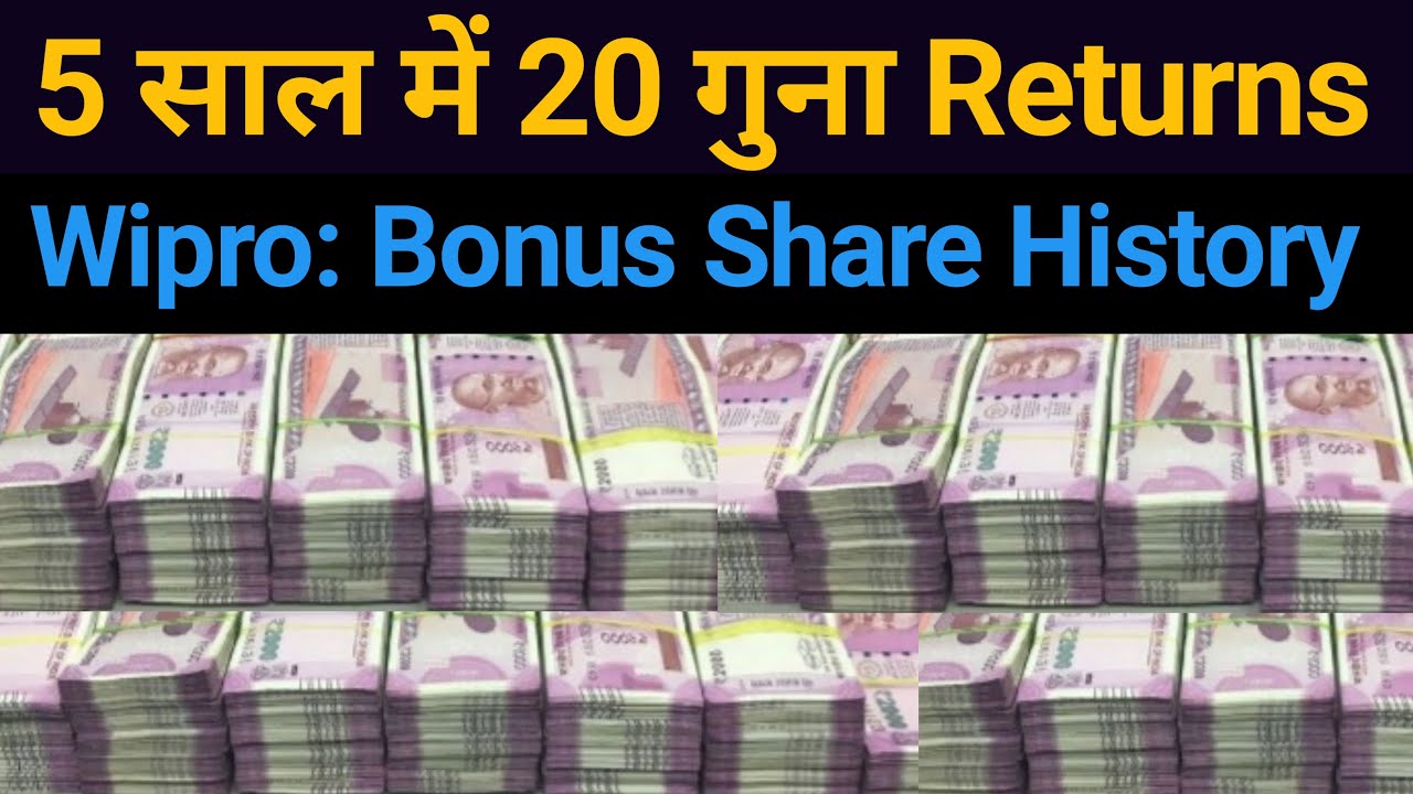 5 साल में 20 गुना Returns / Wipro Bonus Share & Dividend History /