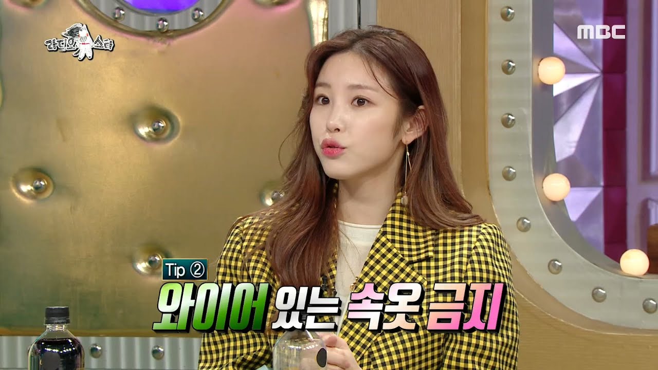 [라디오스타] 볼륨 금수저 전효성의 다이어트 꿀 tip! 20200617