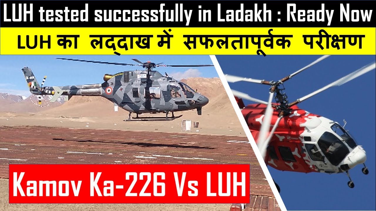 LUH tested in Ladakh Successfully | Kamov KA 226 vs LUH