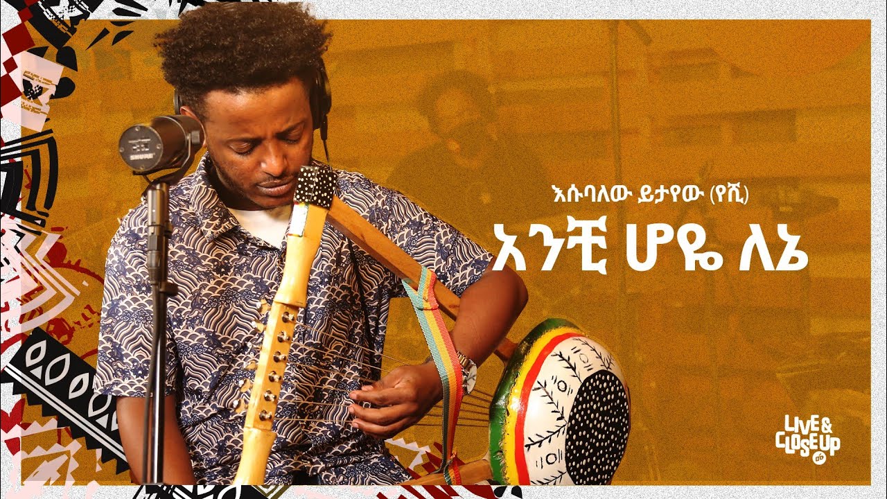 Anchi Hoye Lene - Esubalew Yitayew (Yeshi) | አንቺ ሆዬ ለኔ - እሱባለው ይታየው(የሺ) | Live & Close Up [Original]