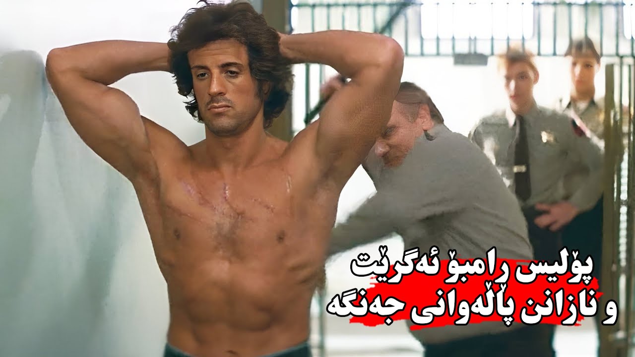 ئەفسەرەكان بێ ئاگان لەوەی ئەو پیاوەی دەستگیریان كردوە و پێی ڕائەبوێرن سەربازێكی دێرینی جەنگی ڤێتنامە
