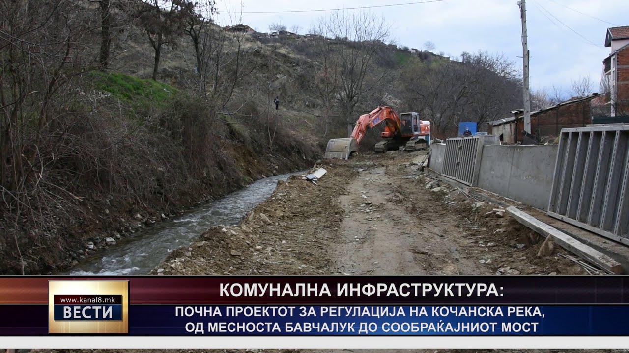 Почна регулацијата на Кочанска Река, од Бавчалук до сообраќајниот мост на југ