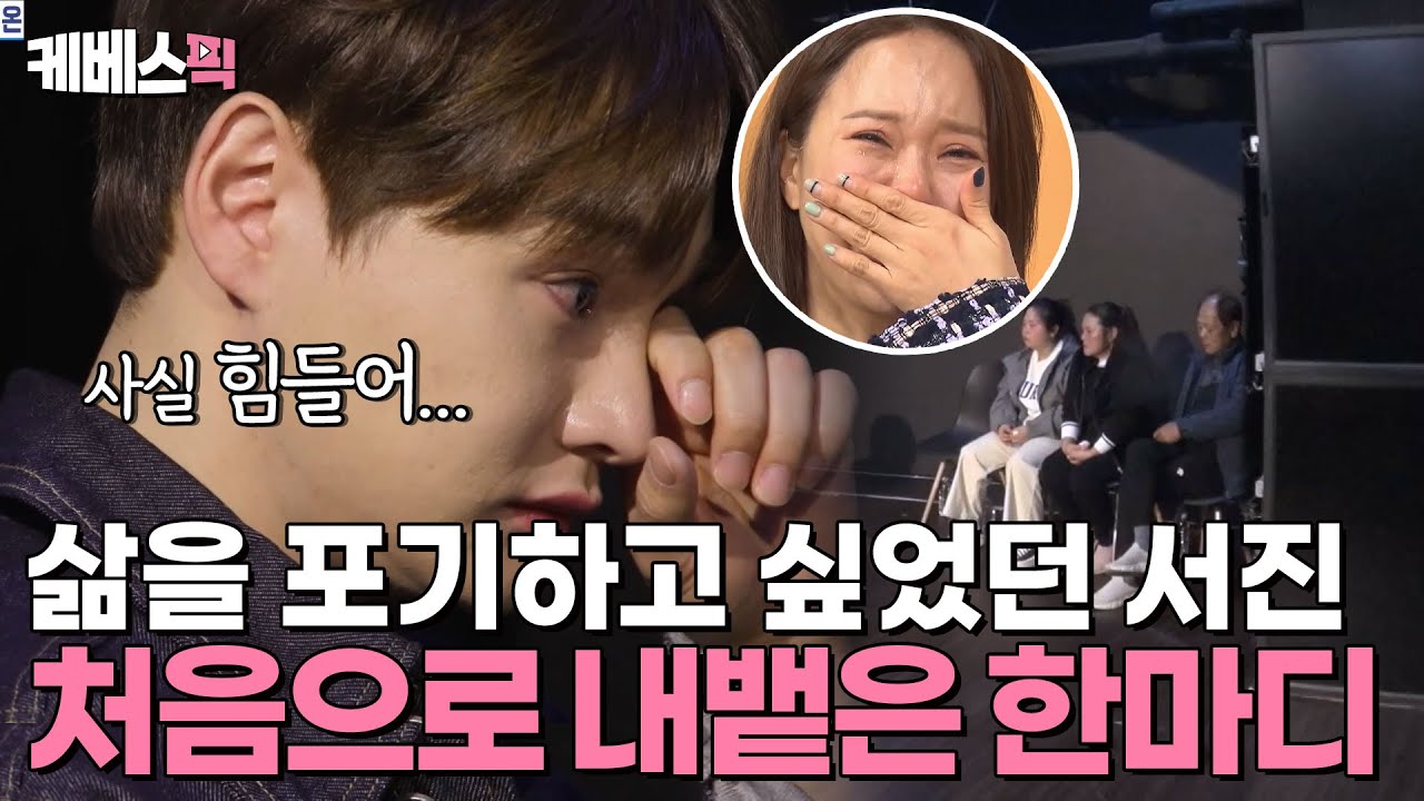 [#살림남]  ※눈물 주의※ 처음으로 내뱉는 ‘힘들다’는 한마디😭 어린 가장 서진의 눈물의 속사정 | KBS 241207 방송
