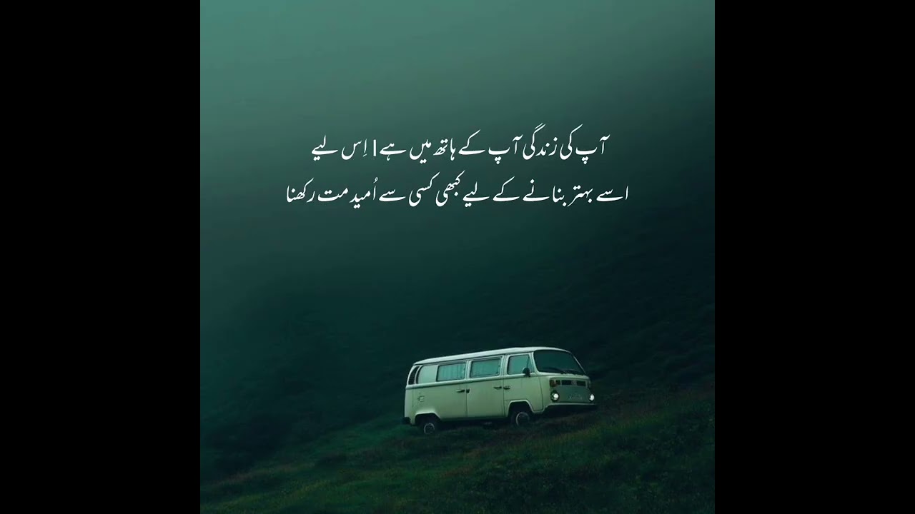 Golden Words In Urdu | Deep Quotes in Urdu/Hindi | Motivational quotes | Islamic Quotes urdu