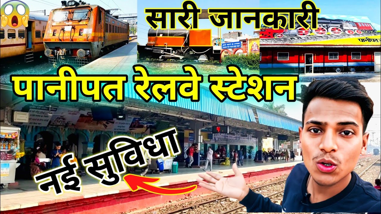 Hamare Panipat Ka Railway Station 🚆