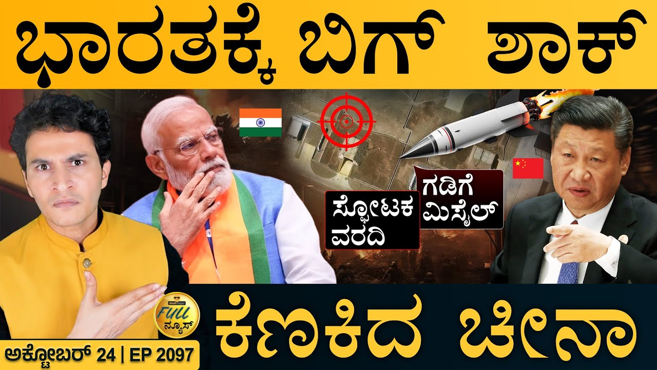 ಆಂಧ್ರ ದುರಂತದ ಕರಾಳತೆ ಬಿಚ್ಚಿಟ್ಟ ಪ್ಯಾಸೆಂಜರ್ಸ್&zwnj;! | China Military Site | India | Masth Magaa |Full News