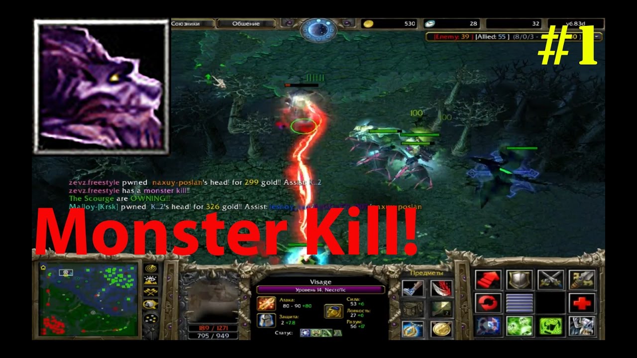 DoTa 6.83d - Visage, Necro'lic ★ Monster KILL! #1