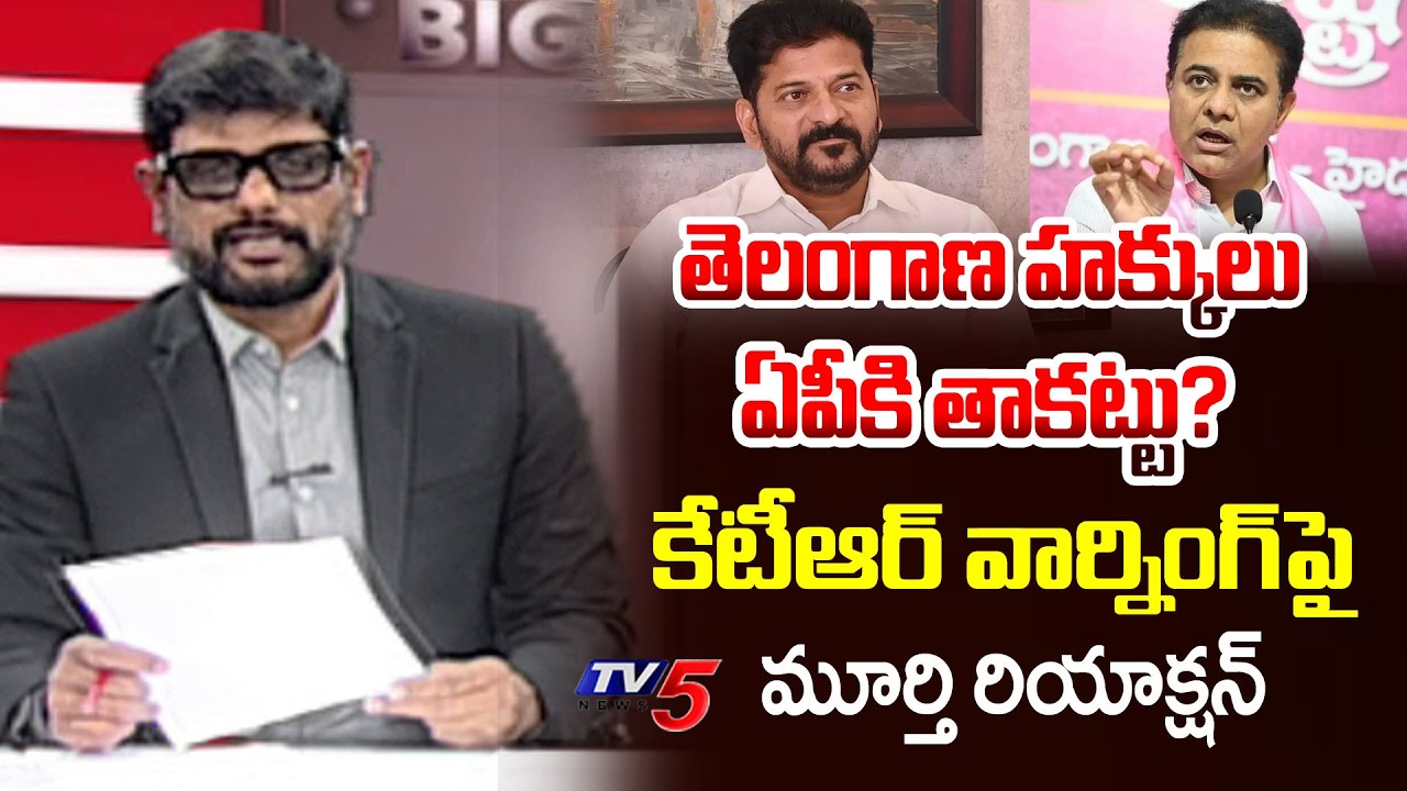 TV5 Murthy Intro Of Big News Debate | KTR Comments | AP Telangana Water War || TV5 News
