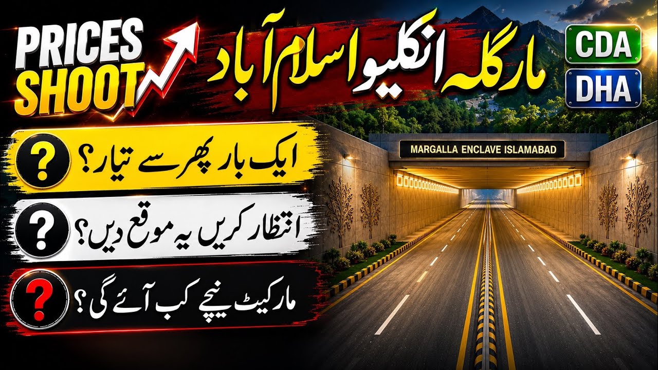 DHA Margalla Enclave Islamabad Market Ready for a Boom? | Latest Infrastructure Update #dhaislamabad