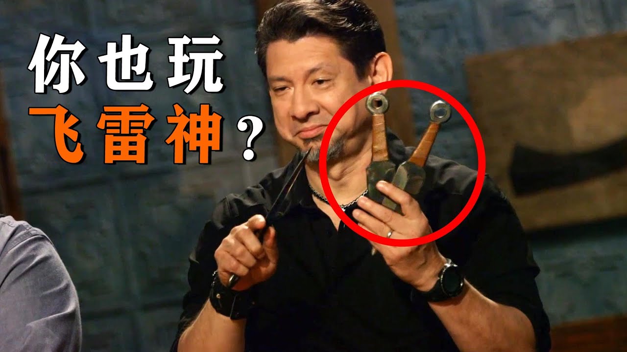 鍛刀大賽&ldquo;忍者篇&rdquo;，要求打造日式暗器苦無，難哭西方刀匠！