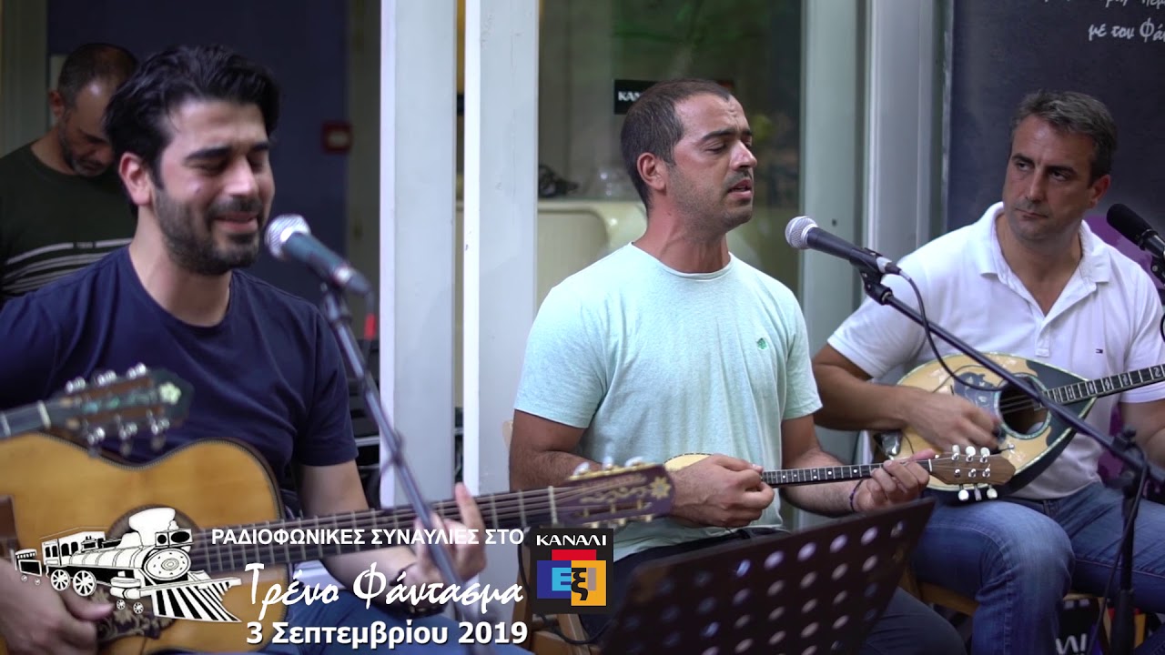 ΚΑΡΟΤΣΕΡΗ ΤΡΑΒΑ - ΑΡΧΗ ΔΙΑ ΤΟΥ ΡΕΜΠΕΤΙΚΟΥ στην εκπομπή Τρένο Φάντασμα στο Κανάλι 6