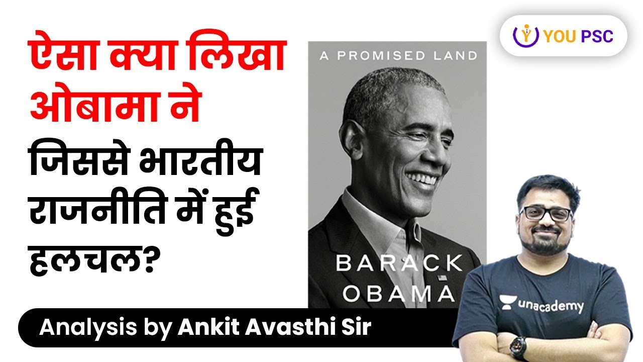 What Obama Wrote About India and Indian Prime Minister | Current Issues by Ankit Avasthi