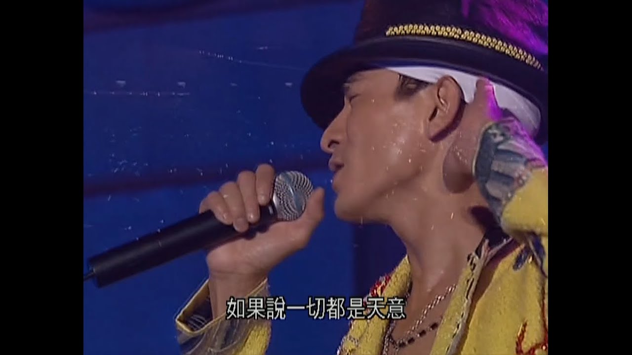 [HD] 劉德華《天意》LIVE @2004 VISION TOUR