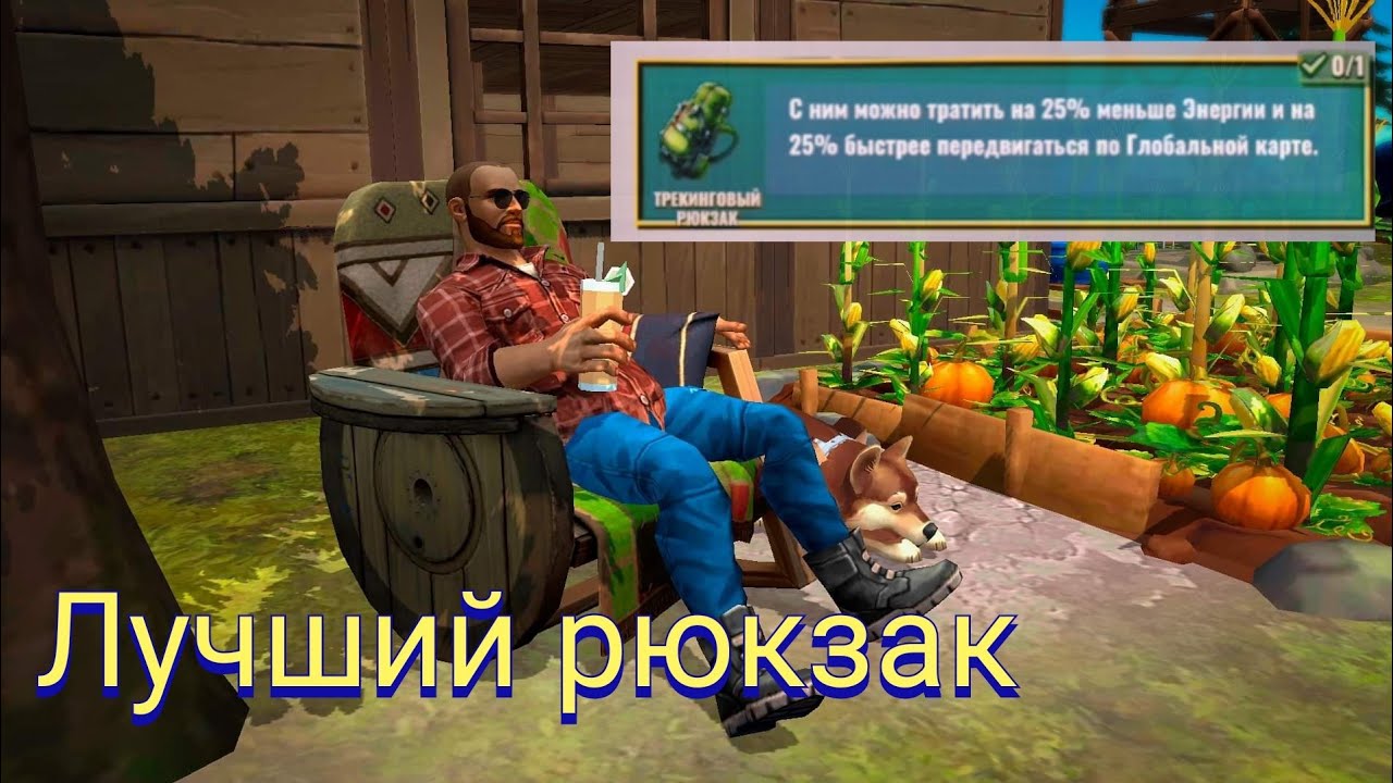 DAYS AFTER скрафтил трекинговый рюкзак у оружейницы/рейд супермаркета
