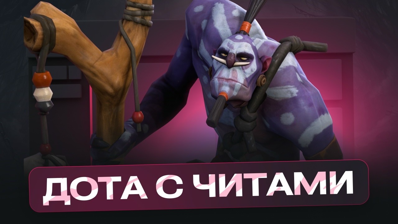 WITCH DOCTOR С ЧИТАМИ - ДВА САПОРТА ВЫЙГРАЛИ ИГРУ | MELONITY