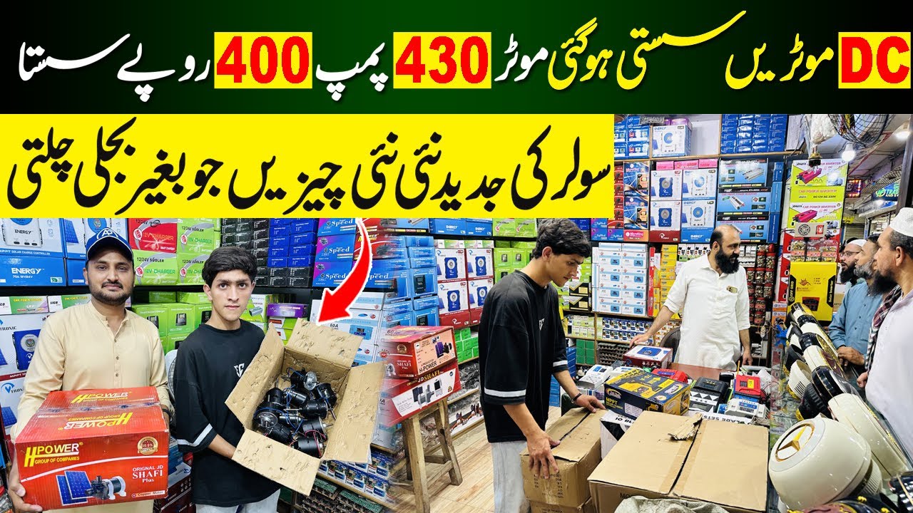 Solar Accessories Wholesale Market Hall Road Lahore | Lahore Solar Motors Dc Motor Dc pump