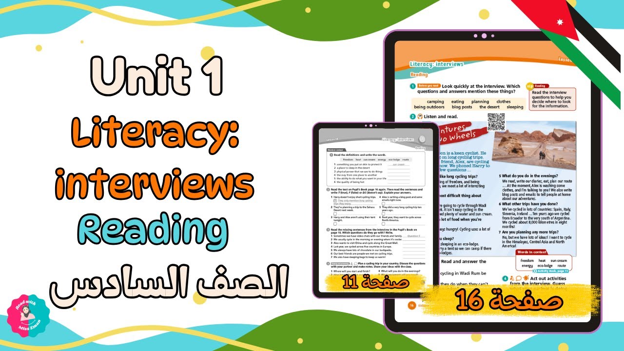 شرح Unit 1 Literacy: Interviews Reading | صفحة 16 + حل التمارين صفحة 11 | انجليزي الصف السادس