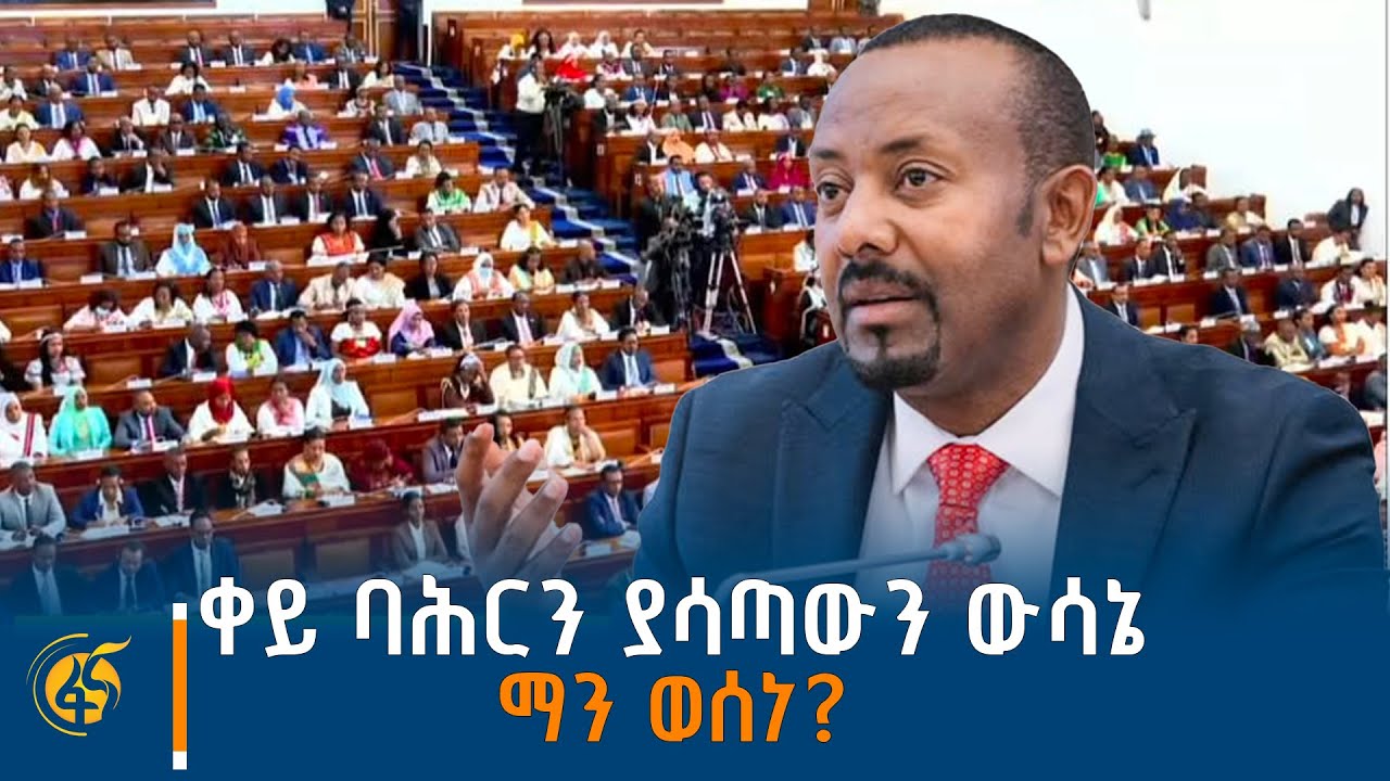 ኢትዮጵያ ተዘግታ አትኖርም!